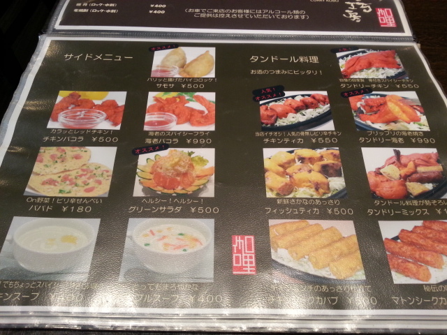 nori964さんが投稿した本格インドカレー カリー工房（愛知/春日井）の口コミ詳細 [食べログ] 本格インドカレー カリー工房
