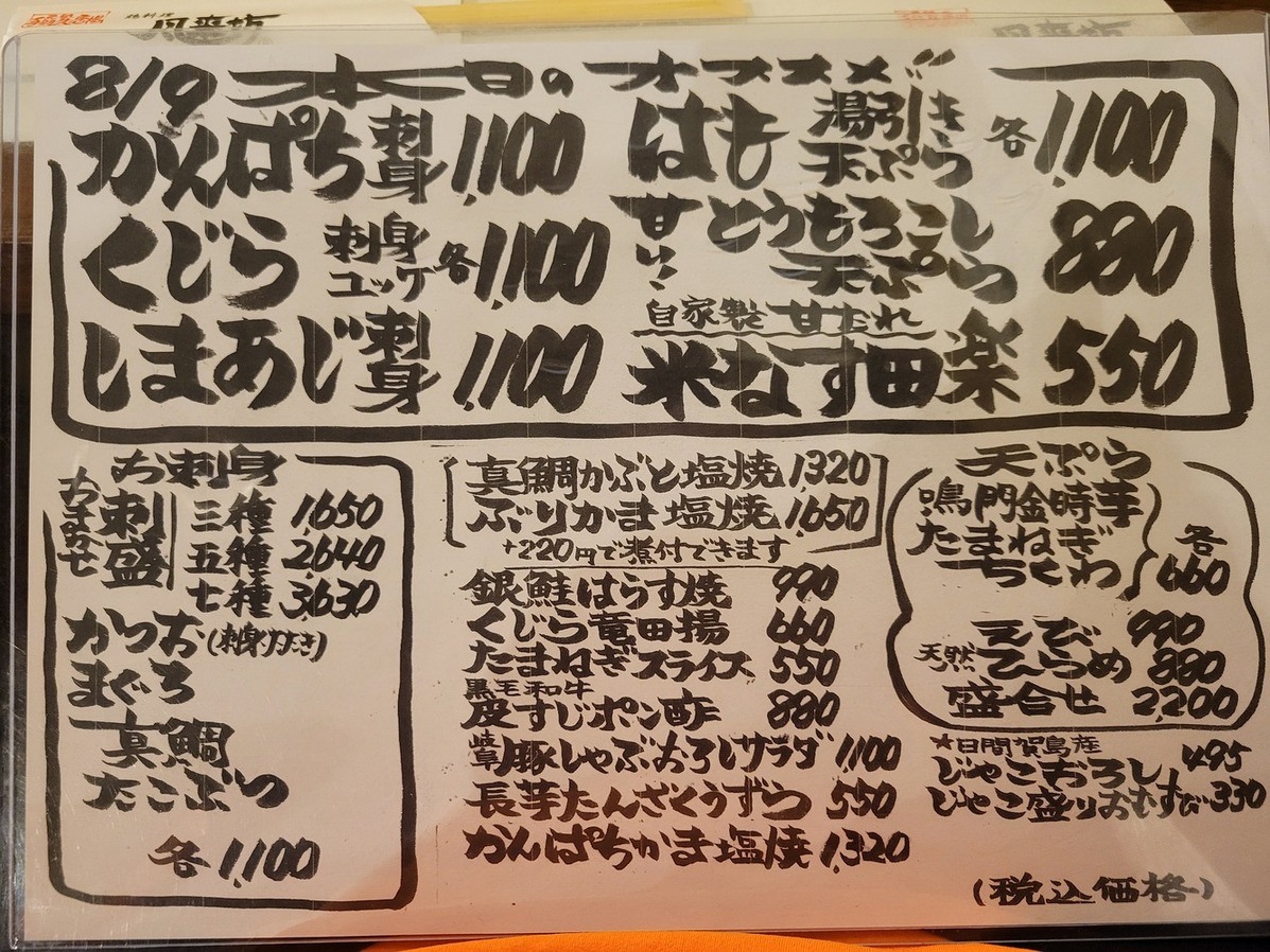 メニュー写真 : 風来坊 可児店 （ふうらいぼう） - 可児/鳥料理 | 食べログ