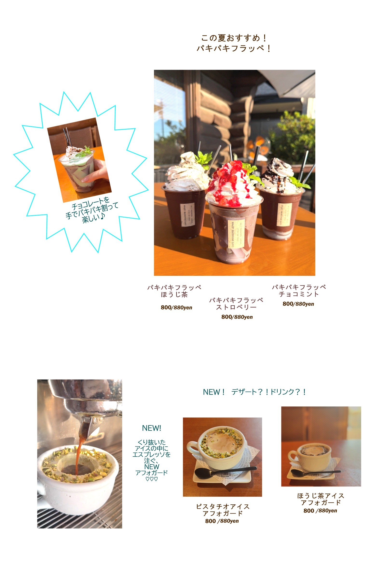 メニュー写真 : CAFE BRASSERIE LEPAN （カフェブラッスリー ルパン