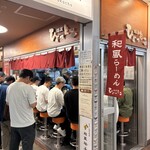 麺屋ひょっとこ - 