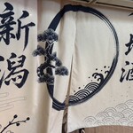 個室居酒屋 焼き鳥と炉端焼き うち田 - 