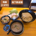 つけ麺 飛耀  - 料理写真: