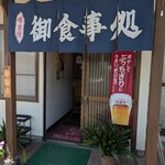 上野食堂 - 