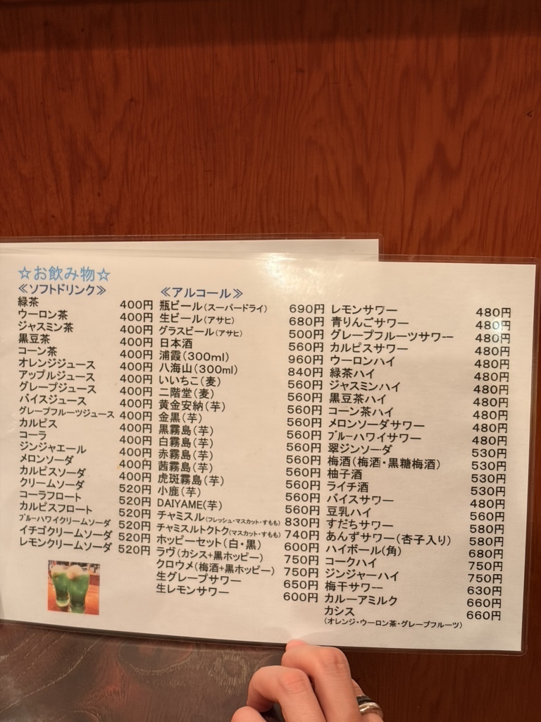 メニュー写真 : 三河屋 - 北千住/もんじゃ焼き | 食べログ