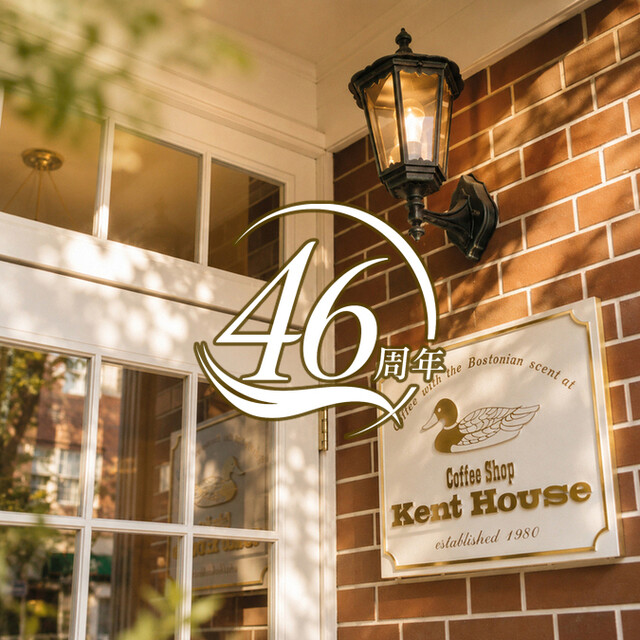 コーヒーショップKentHouse