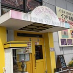 タンドール - 