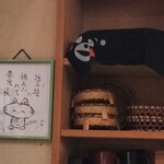 寿や