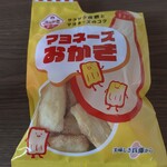 ボンマルシェ - 料理写真:兵庫のマヨネーズおかき
