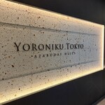 YORONIKU TOKYO AZABUDAIHILLS - 