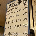 晩杯屋 - 