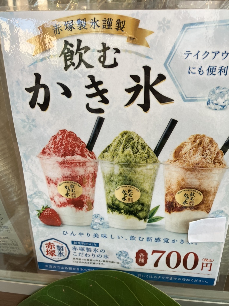 メニュー写真 : アイス カフェ 弘水 （Ice cafe KOSUI） - 天童/かき氷