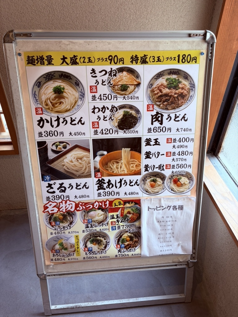 つるや 製 麺 所