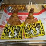 ベルク - 料理写真:ベルチキ (ガーリック&ペッパー) 2026/7/7
