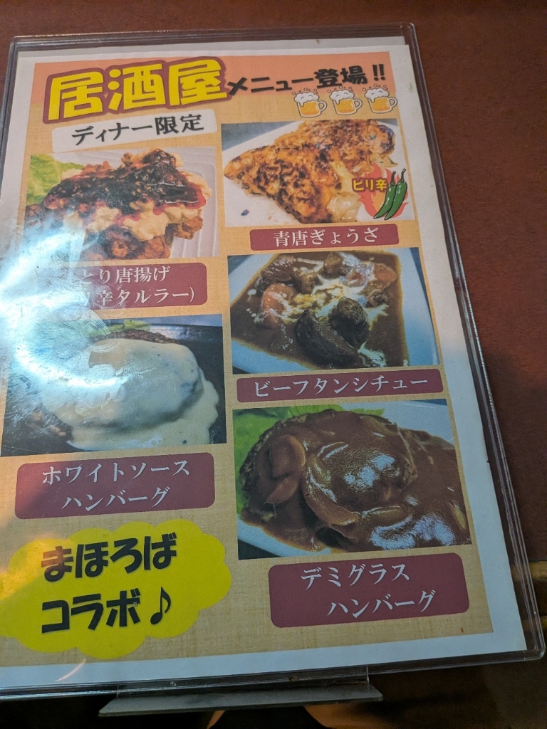 メニュー写真 : とんちゃん - 一ノ関/焼肉 | 食べログ