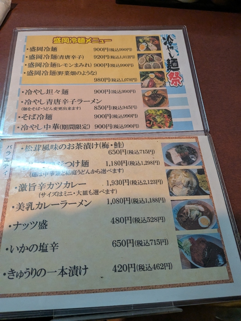 とんちゃんページ 6点まとめ割 とんちゃんページ 6点まとめ割