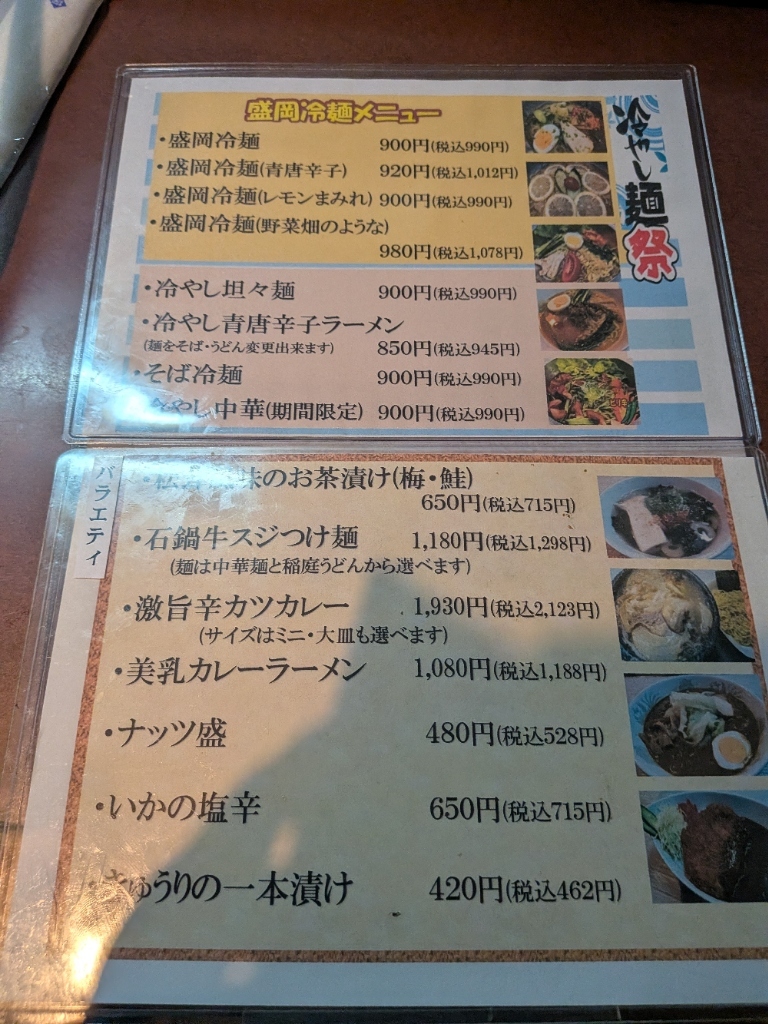 とんちゃんページ　6点まとめ割 メニュー写真 : とんちゃん - 一ノ関/焼肉 | 食べログ