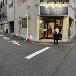 らぁ麺 喜鷲 - 