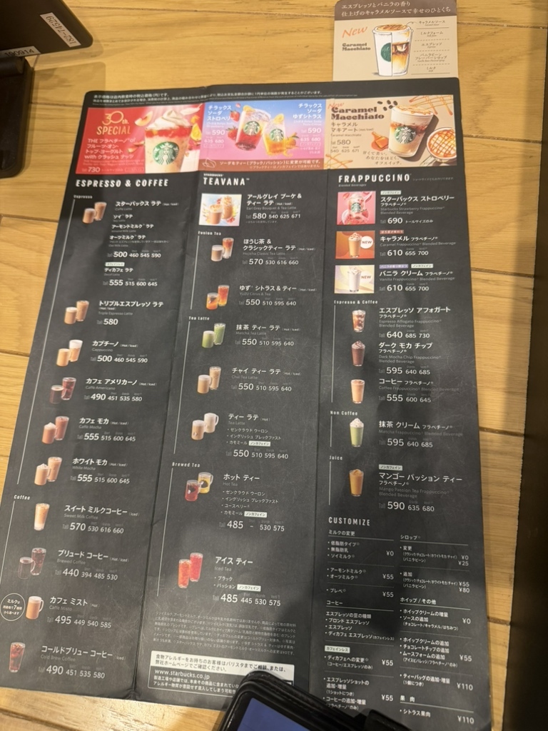 メニュー写真 : スターバックスコーヒー サクラマチ熊本店 （STARBUCKS