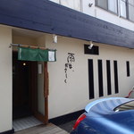 雨は、やさしく - 