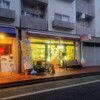 トレント洋菓子店  - 自家製ケーキやソフトクリームが自慢の洋菓子屋さん