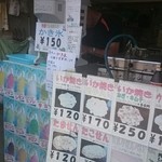 Kamedashouten - 氷屋さんのかき氷byarumona