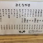 中華そば　たまや - 