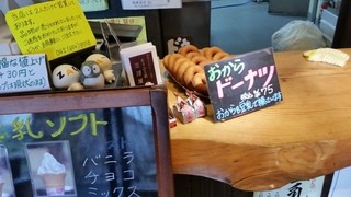 とうふ工房三河屋 - おからドーナツも定番ですね～。