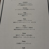 Italian restaurant Enishi - 