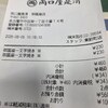 両口屋是清 - 