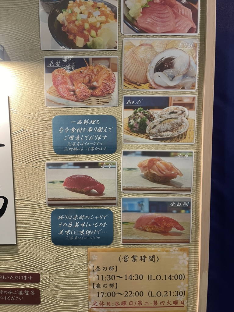 メニュー写真 : 鮨ダイニング鮮助 - 七里/寿司 | 食べログ