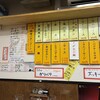 ジンギスカン羊はち 王子店