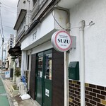 すず - 