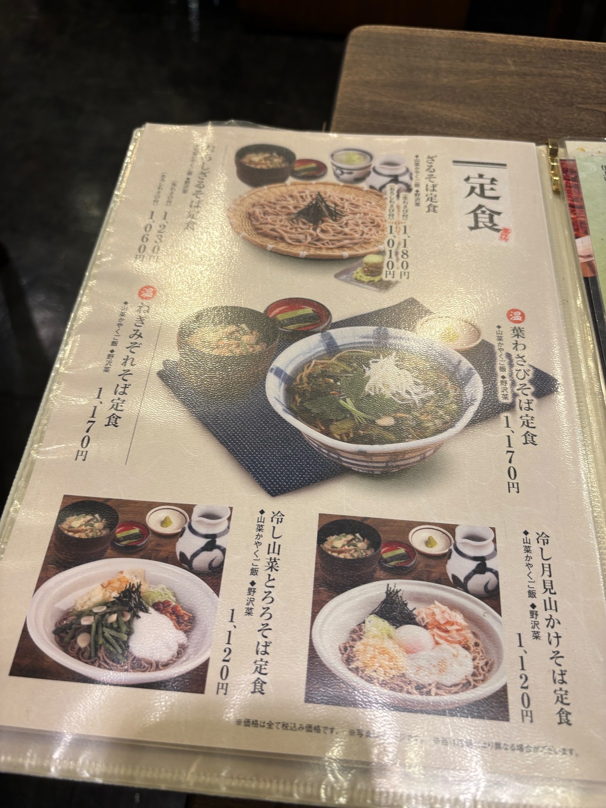 メニュー写真 : そじ坊 京阪モール京橋店 （そじぼう） - 京橋/そば
