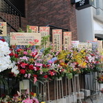 焼肉屋 かねちゃん 至粋亭 - 外観。お花がたくさん並んでいます。