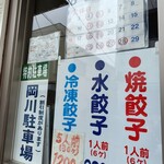正嗣 - 
