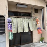 永楽庵 本店 - 