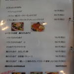 ペサパロ - メニュー2