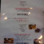 ペサパロ - メニュー3