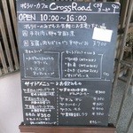 クロスロード - 