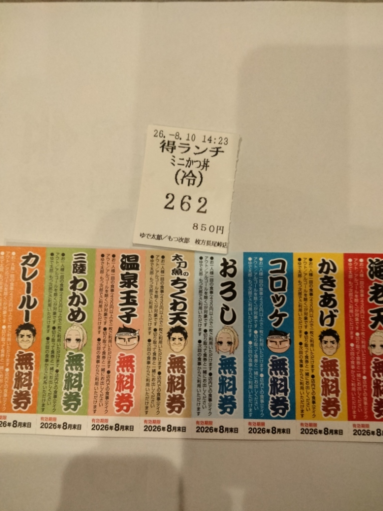 メニュー写真 : ゆで太郎 枚方長尾峠店 - 長尾/そば | 食べログ