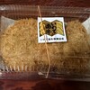 コロ兵衛くん - 料理写真: