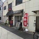 30年越しの弁当屋 - 
