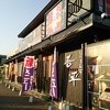 とりあえず吾平 前橋岩神店