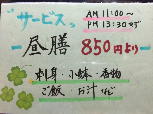 割烹出島 - 酒田（日本料理）の写真
