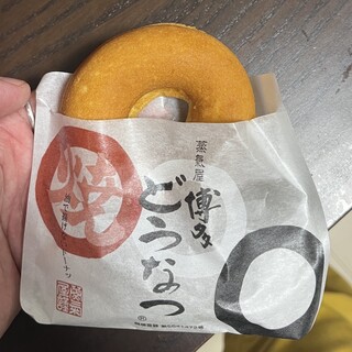口コミ一覧 : 薩摩蒸気屋 博多阪急店 - 博多/和菓子 [食べログ]