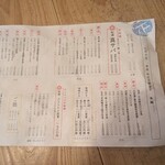 梅山鉄平食堂 - メニュー