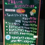 お醤油屋さんのおせんべい本舗 - 