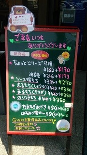 お醤油屋さんのおせんべい本舗 - 