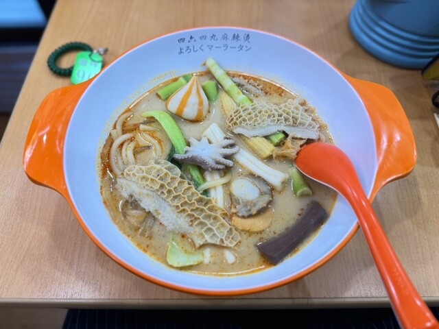 四六四九麻辣燙 （ヨロシクマーラータン） - 霞ケ関/ラーメン | 食べログ
