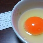 Tamagoya - アローカナの卵